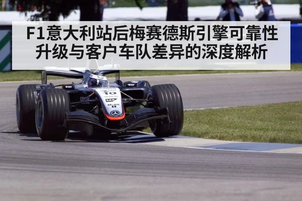 formula 1 engine power unit