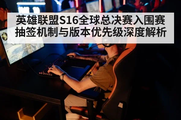 esports team gaming competition