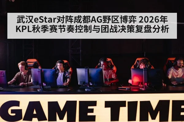 esports tournament stage players