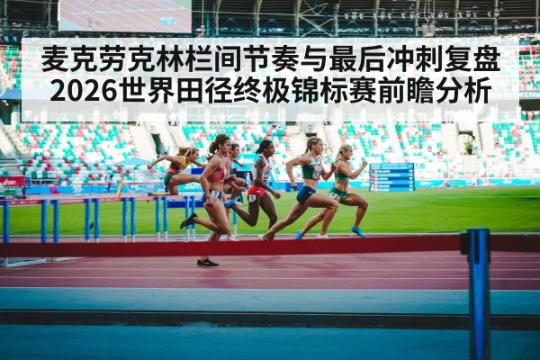 female hurdler track and field
