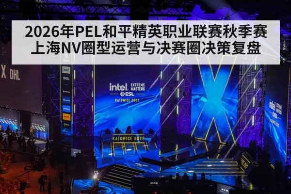 esports tournament stage crowd