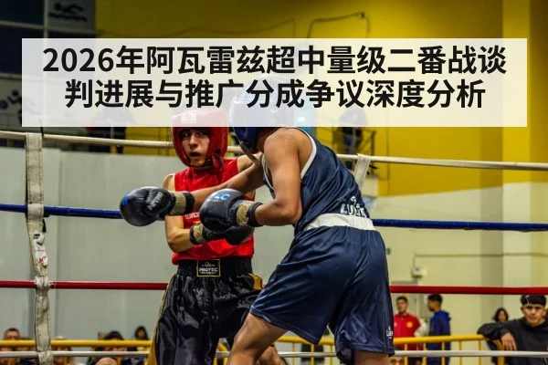 boxing ring arena spotlight
